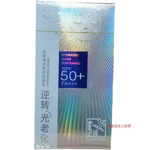 姬丽丝水润清透美白防晒乳30g轻薄提亮隔离防护均匀肤色保湿