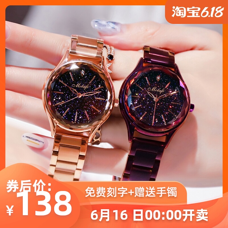 抖音同款满天星空手表女士ins风奢华2020年新款简约气质学生女表