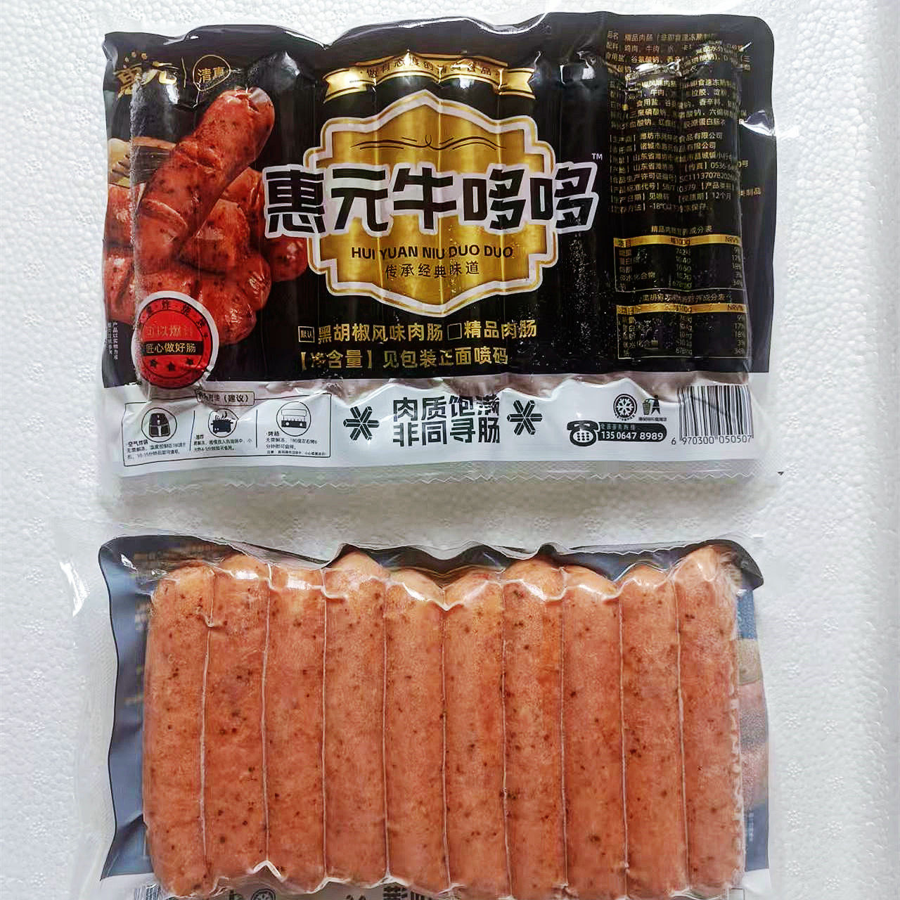 清真牛哆哆道地肠鸡肉牛肉原味黑椒烤肉肠小吃爆汁脆皮火山石烤肠,粮油调味/速食/干货/烘焙,香肠/腊肠/烤肠,淘宝优惠券,粉丝福利购,淘宝优惠卷