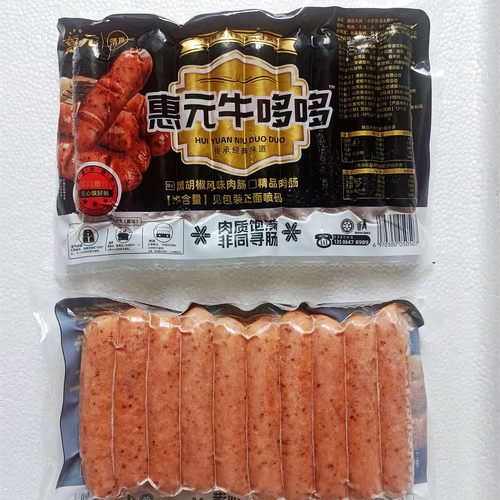 清真食品台湾烤香肠黑椒