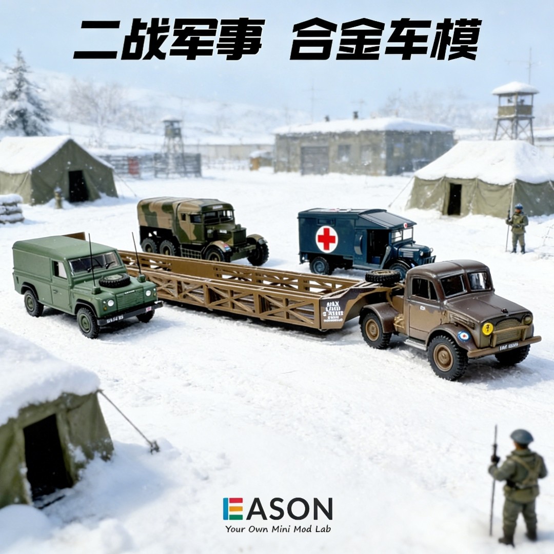 二战军事战车模型英国装甲车侦查救援车卡车1:76仿真合金车模摆件,模玩/动漫/周边/娃圈三坑/桌游,火车/摩托/汽车模型,淘宝优惠券,粉丝福利购,淘宝优惠卷