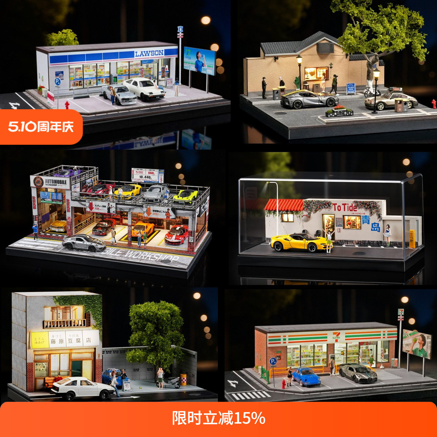 1:64收藏家微缩场景罗森便利店模型711藤原豆腐停车工坊日式街景