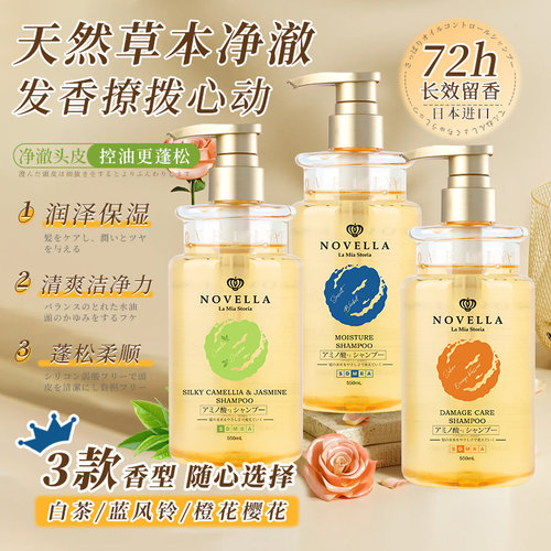 日本洗发水控油蓬松持久留香