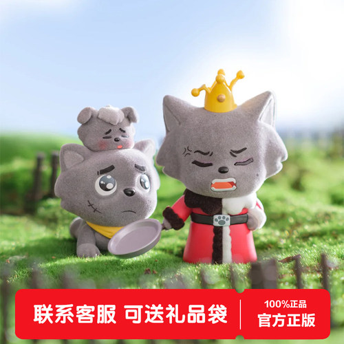 正版喜羊羊与灰太狼青青草原的日常系列盲盒潮玩公仔摆件生日礼物