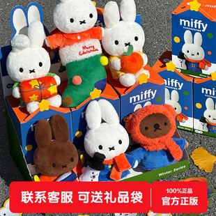 马克图布米菲冬日系列毛绒挂件盲盒公仔摆件可爱玩偶女生圣诞礼物