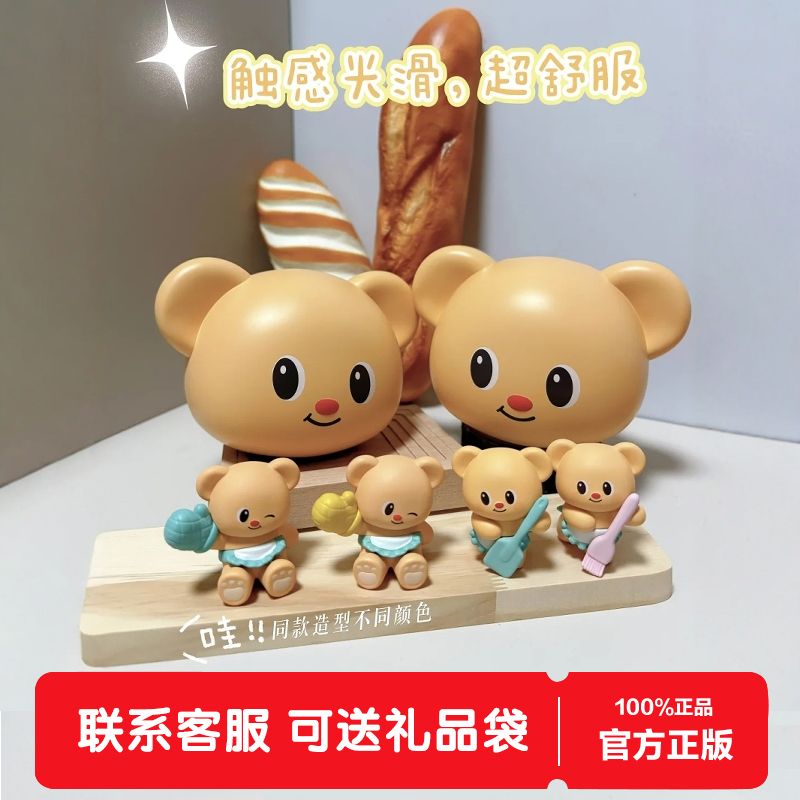 玩乐主义黄油小熊烘焙达人系列小熊头萌粒盲盒女生日礼物手办潮玩