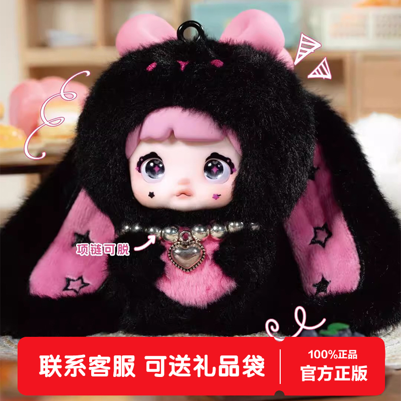 正版Nommi糯米儿甜心兔兔盲盒玩偶摆件毛绒公仔挂件女孩生日礼物