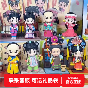 微次元SANFU三福还珠格格红尘作伴盲盒桌面手办摆件女生生日礼物