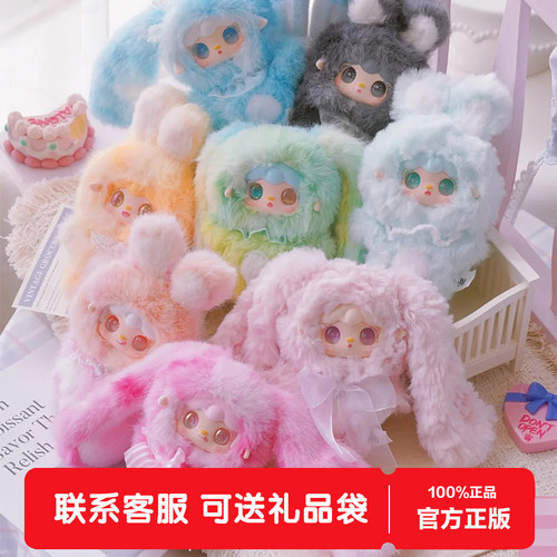 正版Yooki氧氧跳一跳小兔盲盒公仔玩偶毛绒包包挂件女孩生日礼物