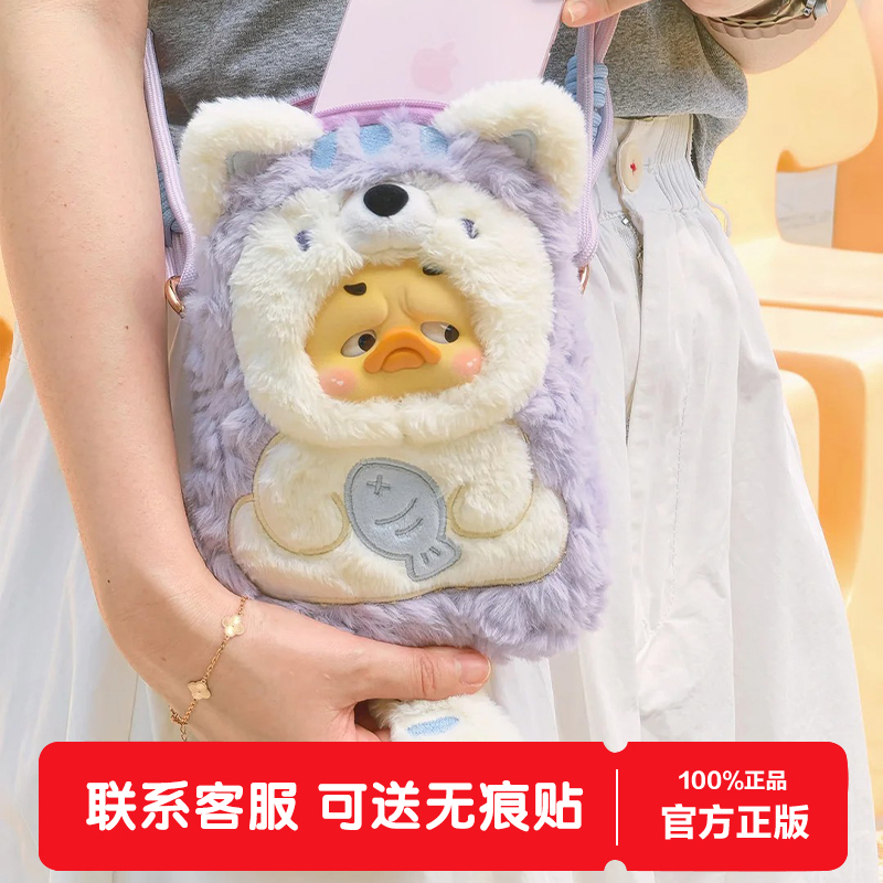 UPSETDUCK烦人鸭伴你同行鸭盲盒周边毛绒手机包挂件女生生日礼物