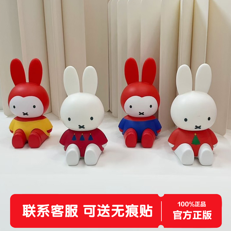 正版Miffy米菲兔拉伸支架圣诞款系列盲盒可爱公仔潮玩手办周边礼