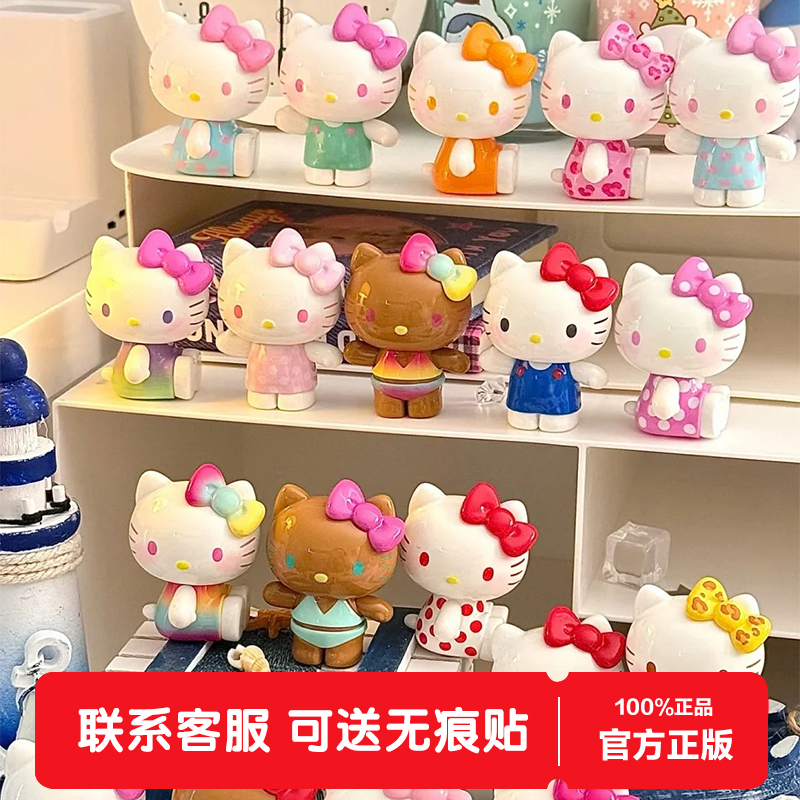 正版Hello Kitty夏日彩虹糖盲袋萌粒车载桌面摆件女生生日礼物
