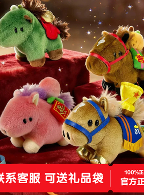POP SUNDAY-Winny马上赢盲盒可爱小马毛绒挂件马年女生日新年礼物