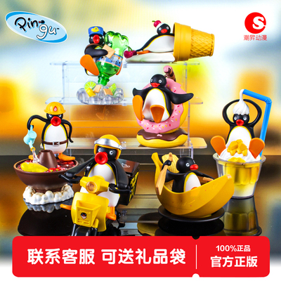正版Pingu贪吃的小鹅系列可爱公仔企鹅手办桌面摆件女生日礼物