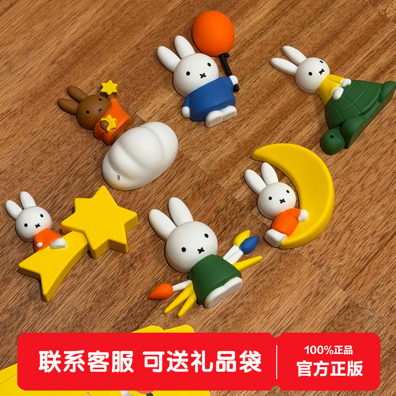 正版Miffy米菲兔磁吸创意冰箱贴盲盒潮玩周边装饰摆件女生日礼物,模玩/动漫/周边/娃圈三坑/桌游,潮玩盲盒,淘宝优惠券,粉丝福利购,淘宝优惠卷