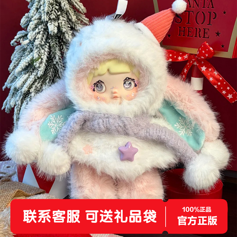 Nommi糯米儿奇妙圣诞夜盲盒公仔玩偶包包毛绒挂件女生圣诞节礼物