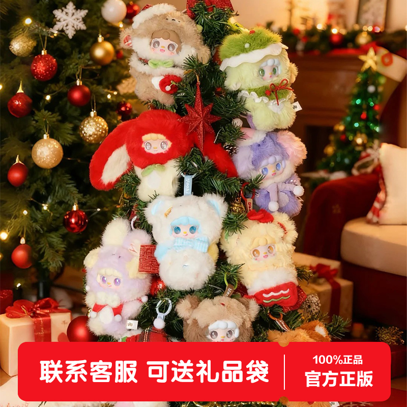 Yooki氧氧圣诞叮叮铛盲盒毛绒公仔包包挂件圣诞玩偶女生生日礼物
