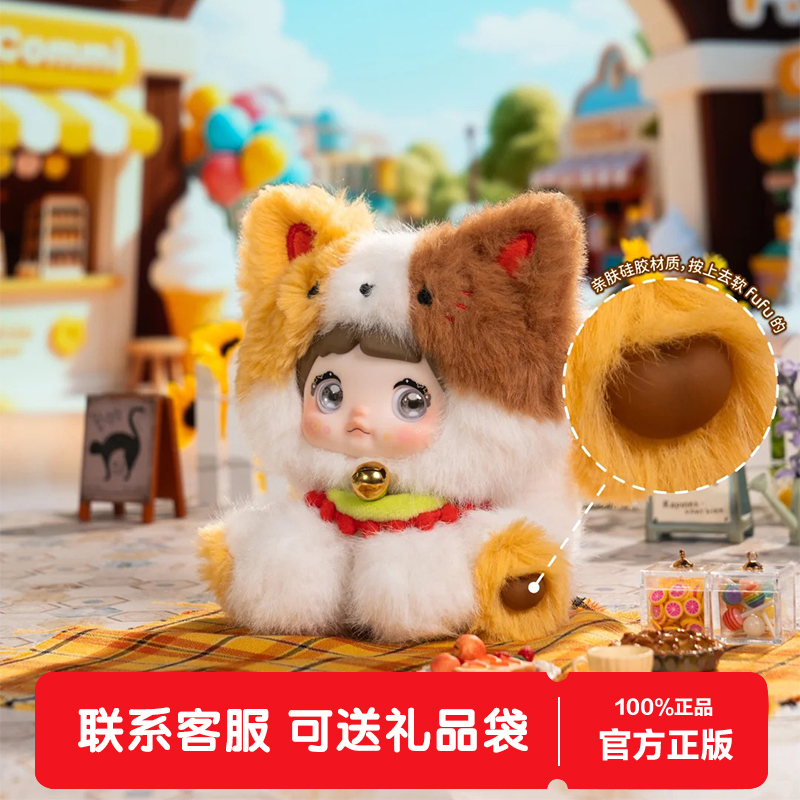 Nommi糯米儿坐坐动物园盲盒毛绒公仔包包挂件玩偶摆件女生日礼物