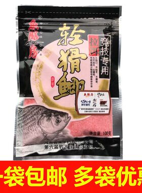 鱼膳房轻猾鲫鱼小白条饵料红虫伴