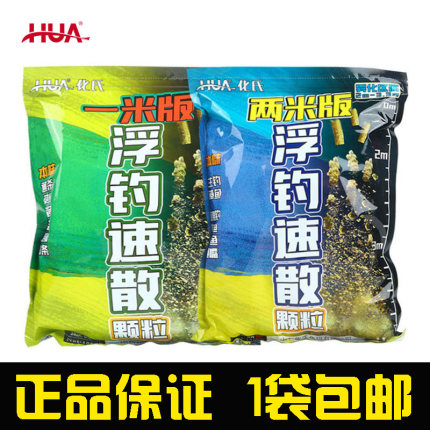 化氏浮钓速散颗粒浮钓速溶颗粒草鳊鲤鱼翘嘴饵料缓沉打窝1500克