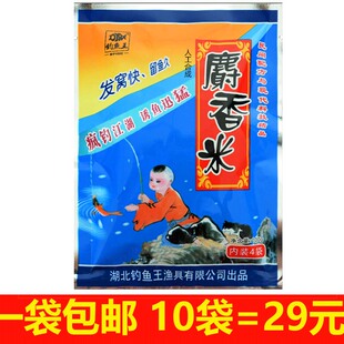 钓鱼王鱼饵人工合成麝香小米黑坑野钓红米药酒米钓鱼打窝米底窝料