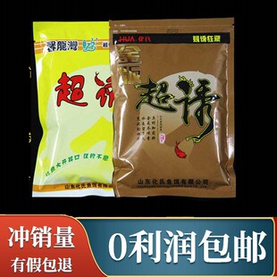 化氏绍超诱160克新金版超诱200克鱼饵基础鲫鱼鲤鱼配方饵料诱饵
