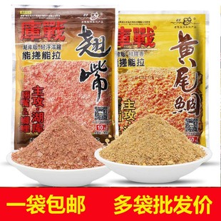 翘嘴鲮鱼野钓鱼鱼饵160g 黄尾鲴 库战 老鬼鱼饵