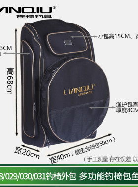 连球多功能双肩包渔具钓椅包