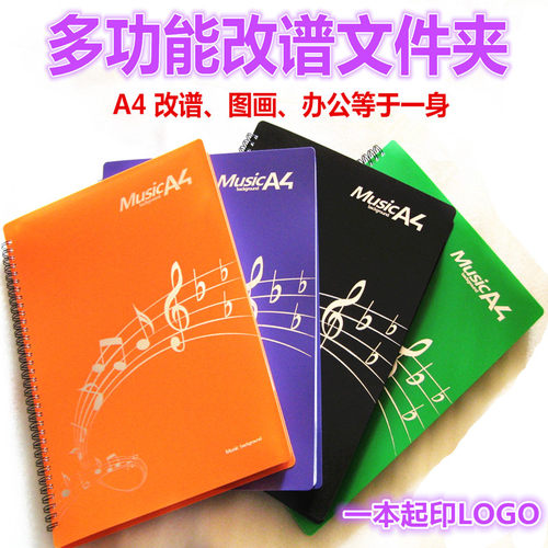 不反光可修改一本抵5本乐谱夹