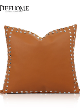 蒂芙家居现代简约靠枕高级橙色铆钉四边抱枕轻奢高端酒店沙发靠枕