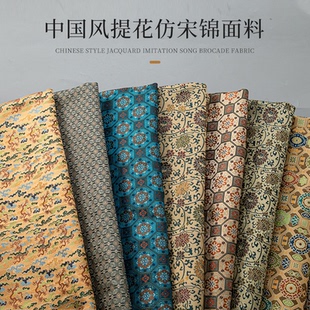 布料 中国风提花仿宋锦面料包装 锦盒书画装 裱古玩影视装 饰手工服装