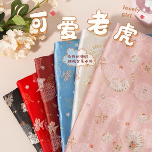 老虎锦缎提花金皮儿童年衣口金包手帐茶垫荷包西阵织金襕布料