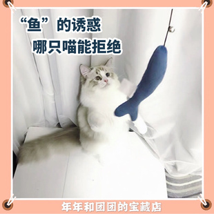 人气逗猫棒铃铛耐咬猫薄荷鱼互动猫玩具自嗨钓猫杆猫咪用品