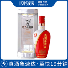 1919酒類直供 52度珍藏貴賓級酒品500ml濃香型白酒 掌櫃力薦