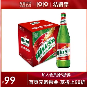 1919正品直供 新疆乌苏啤酒620ml*12瓶装整箱大红乌苏