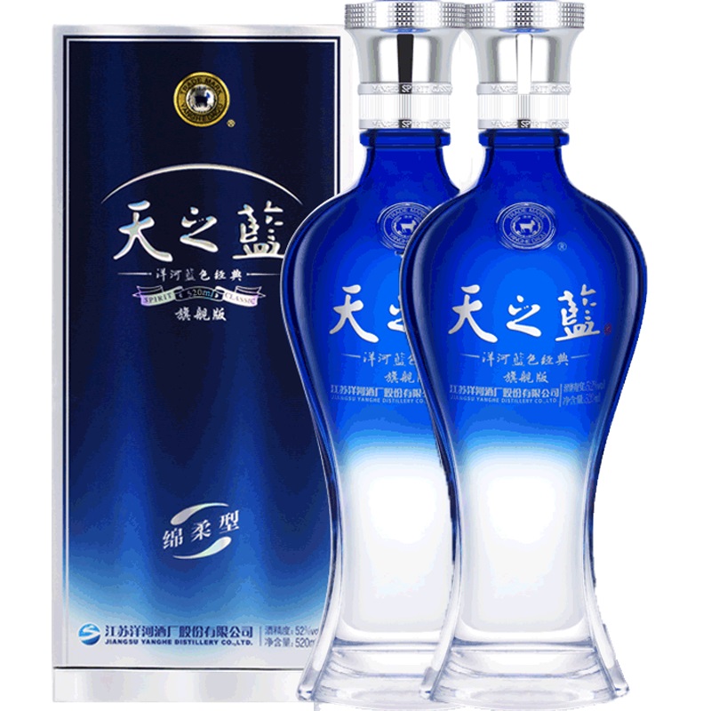 1919官方旗舰店 洋河蓝色经典天之蓝52度520ml*2瓶浓香型白酒送礼
