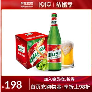 1919正品直供 新疆夺命大红乌苏啤酒620ml*24瓶装整箱