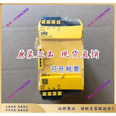 PILZ继电器 751110 750110 PNOZ s10 C 24VDC