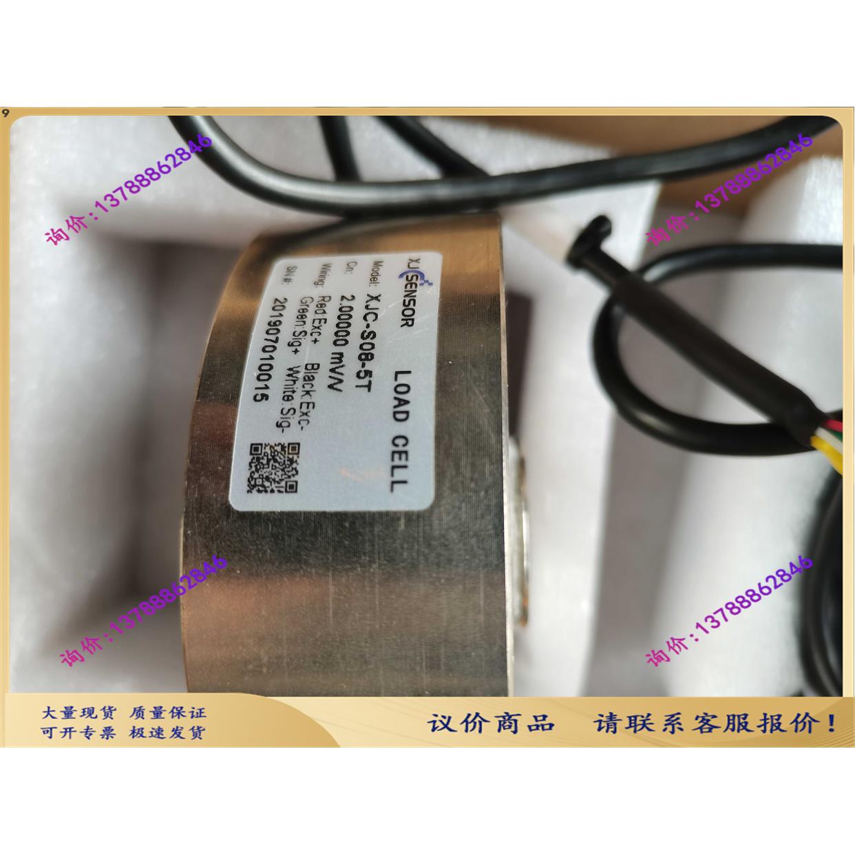 压力称重传感器XJC XJC-S08-5T LFC2-105-7T L400 LZCG力准Ligent