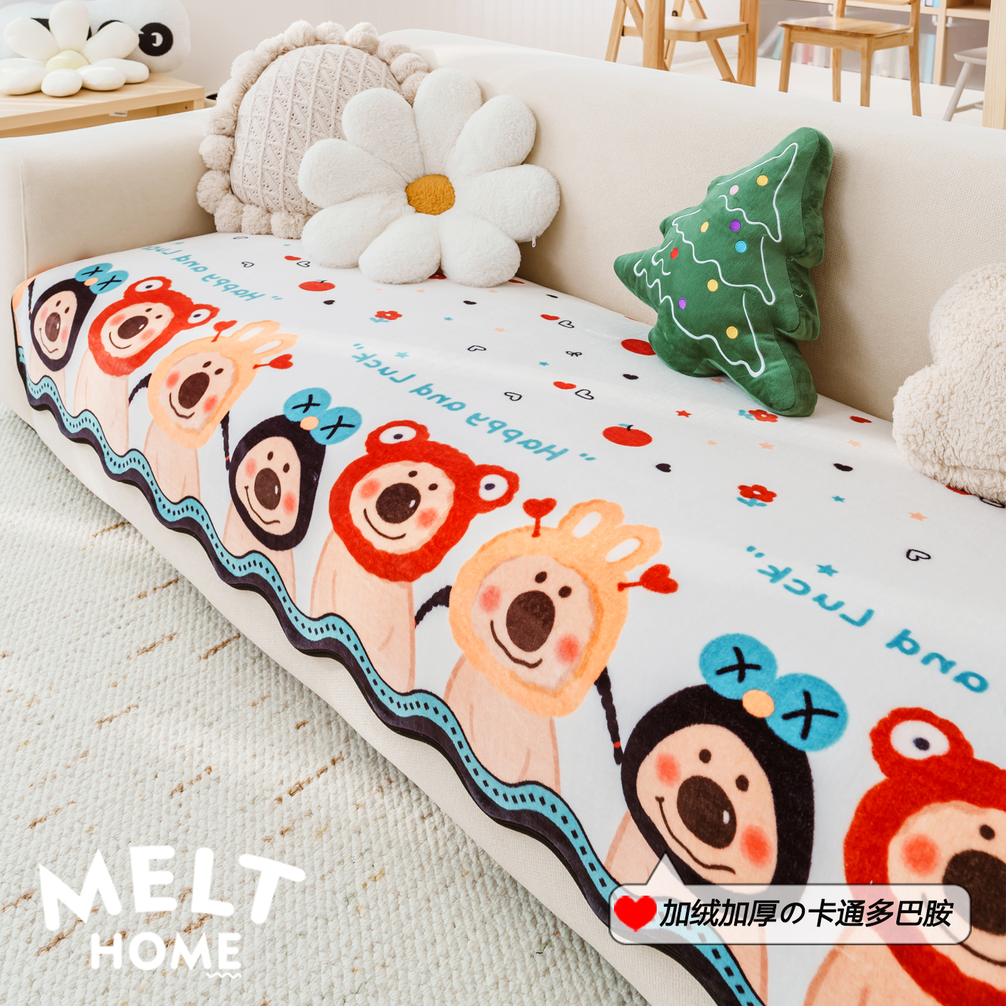秋冬季毛绒网红多巴胺卡通法兰绒沙发垫加厚可爱固定防滑坐垫盖布