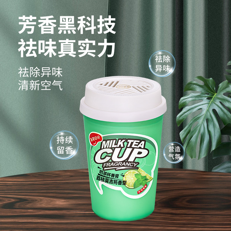 香飘万家车载香水汽车用品奶茶杯