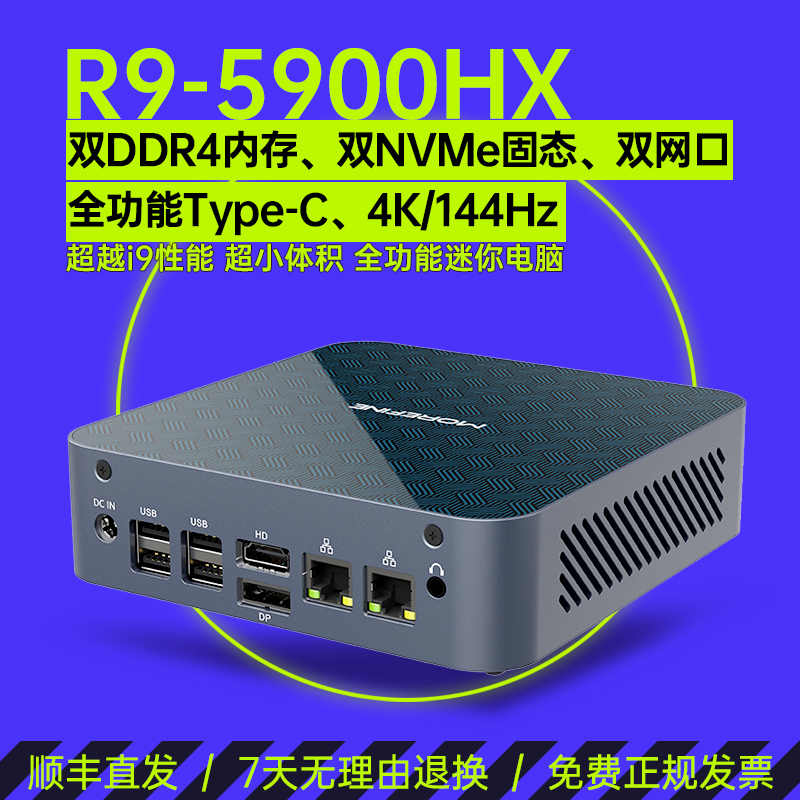 摩方S500迷你主机mini小电脑锐龙5900HX高性能办公家用游戏工控PC