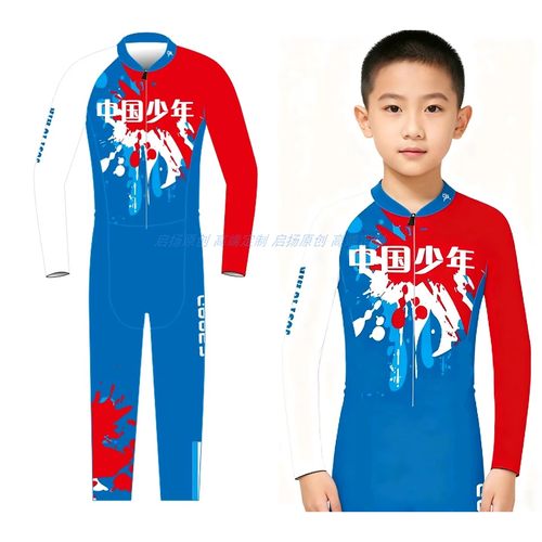夏季秋季滑冰服启扬定制速干透气
