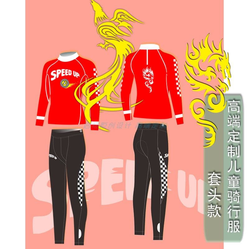 品牌高端定制春夏儿童骑行服长短袖套头装平衡车骑行服厂家速干