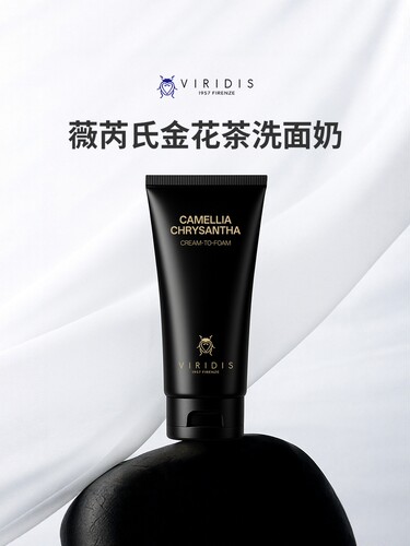 新品 VIRIDIS薇芮氏金花茶氨基酸深层清洁洗面奶200ML