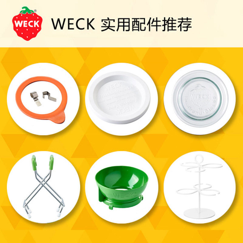 [可可屋]德国Weck密封罐配件塑料盖玻璃盖橡胶圈夹子防烫夹配件