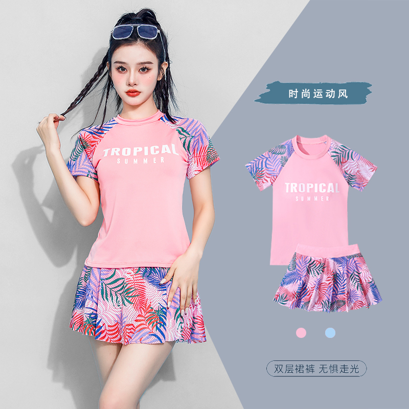 少女分体裙式小清新时尚分体泳衣