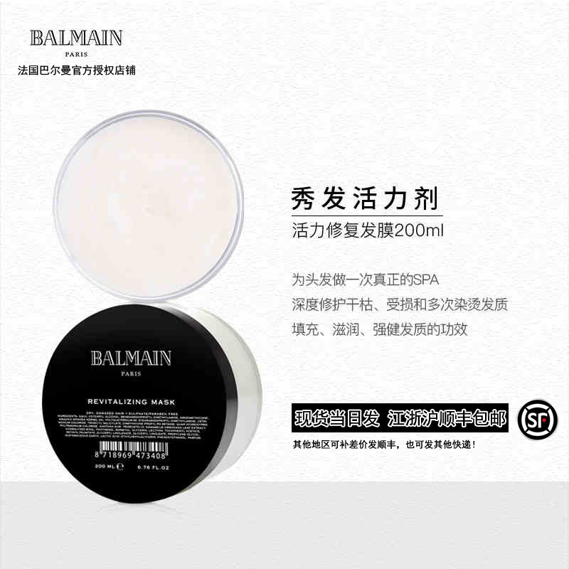 保湿补水损伤护卷亮泽修复发膜图片