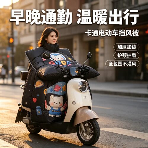 电动车冬天款挡风被亲子加绒加厚防水2026新款电动车机车防风罩