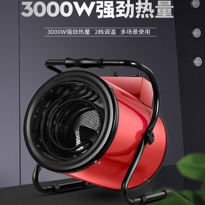 养殖场小型电暖气工业暖风机大功率取暖器烘干高温加热风机小钢炮